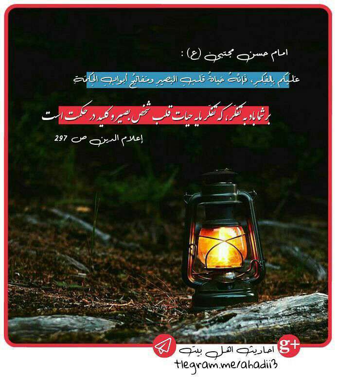 حدیثی از امام حسن مجتبی